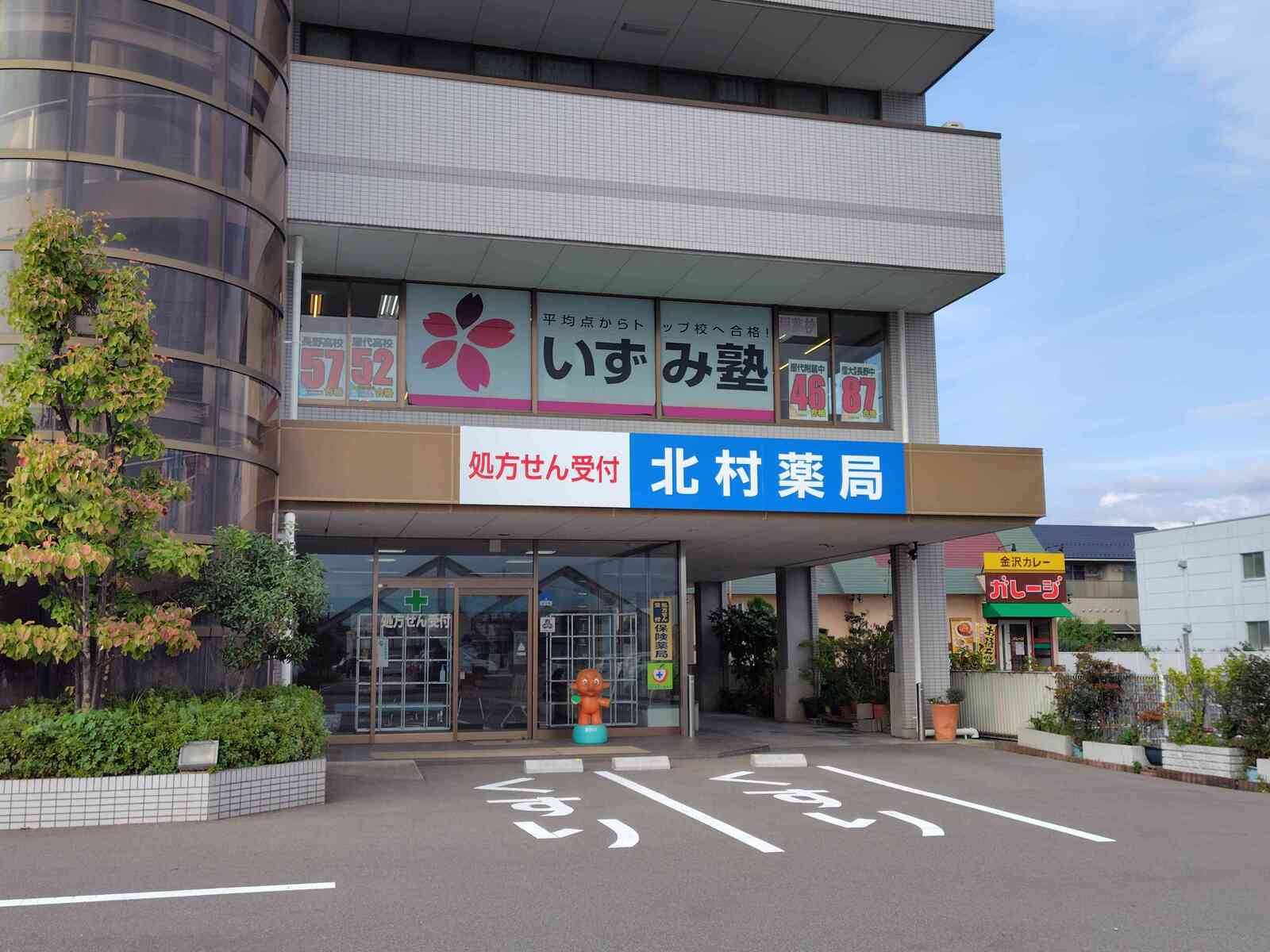 いずみ塾 稲葉校の画像1