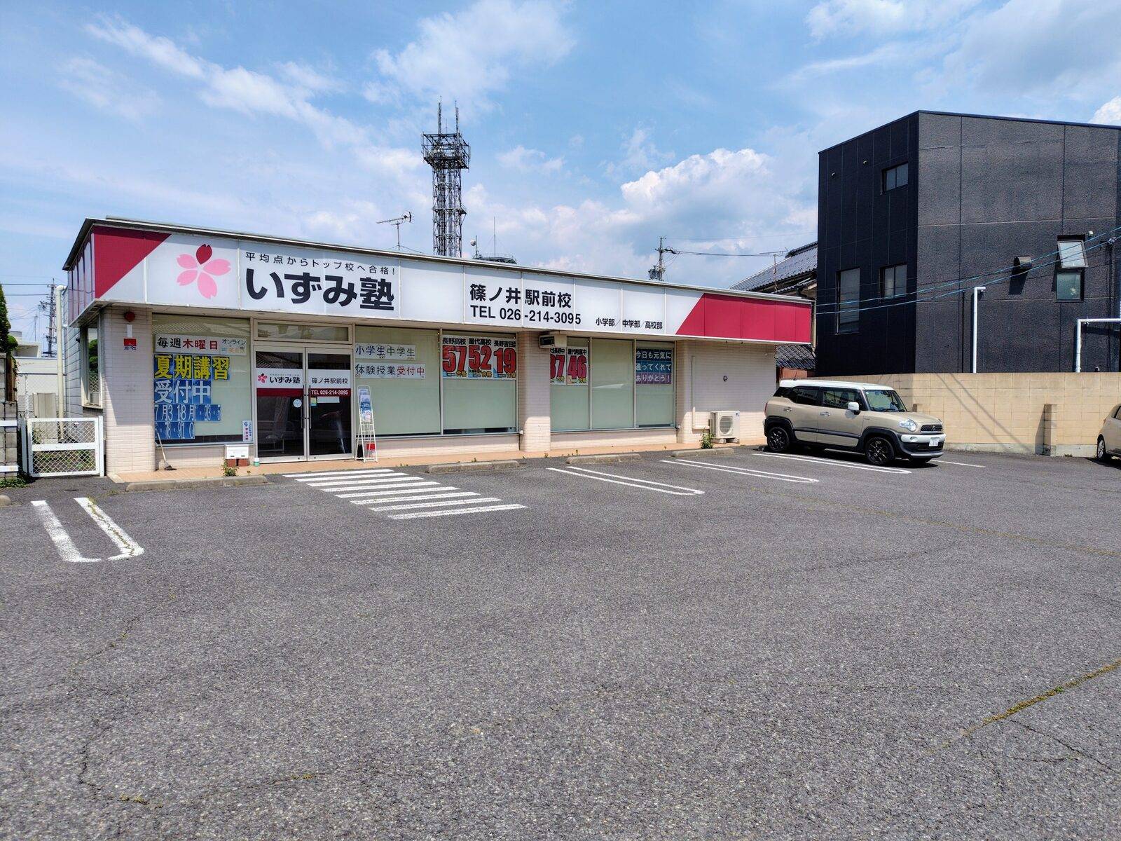 いずみ塾 篠ノ井駅前校の画像1