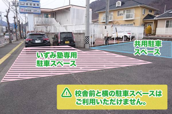 ◆駐車可能場所に限りがあります。ご協力をお願いします