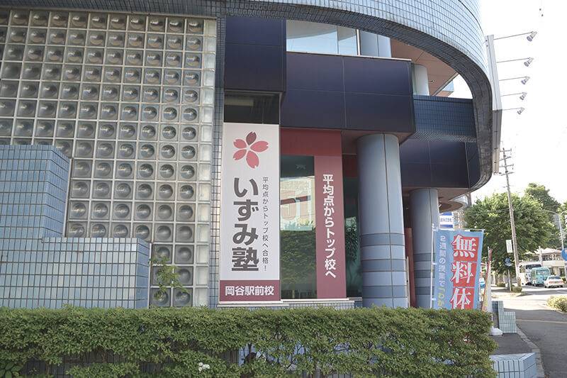 いずみ塾 岡谷駅前校の画像1
