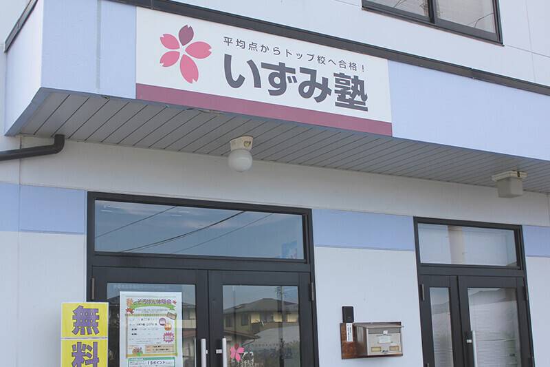 諏訪市立諏訪南中学校から徒歩5分の好立地