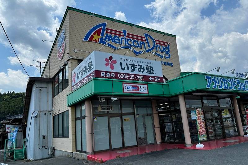 いずみ塾 高森校の画像1