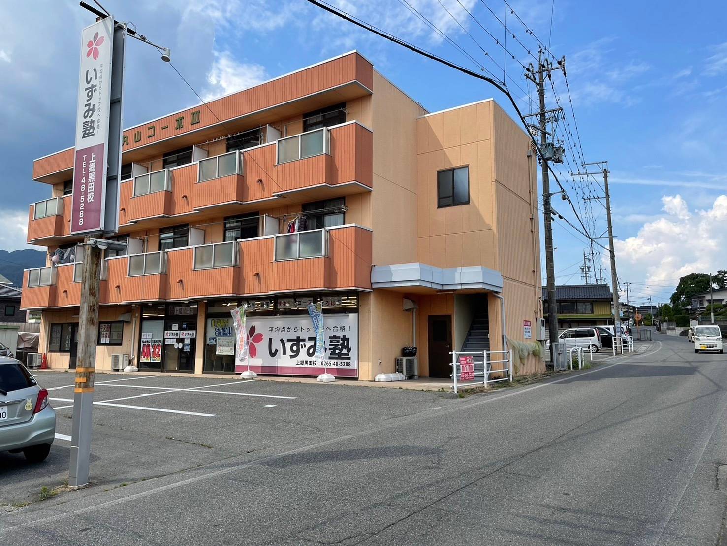 いずみ塾 上郷黒田校の画像1