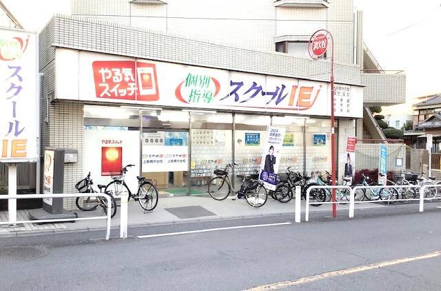 個別指導スクールIE 上板橋中台校の画像2
