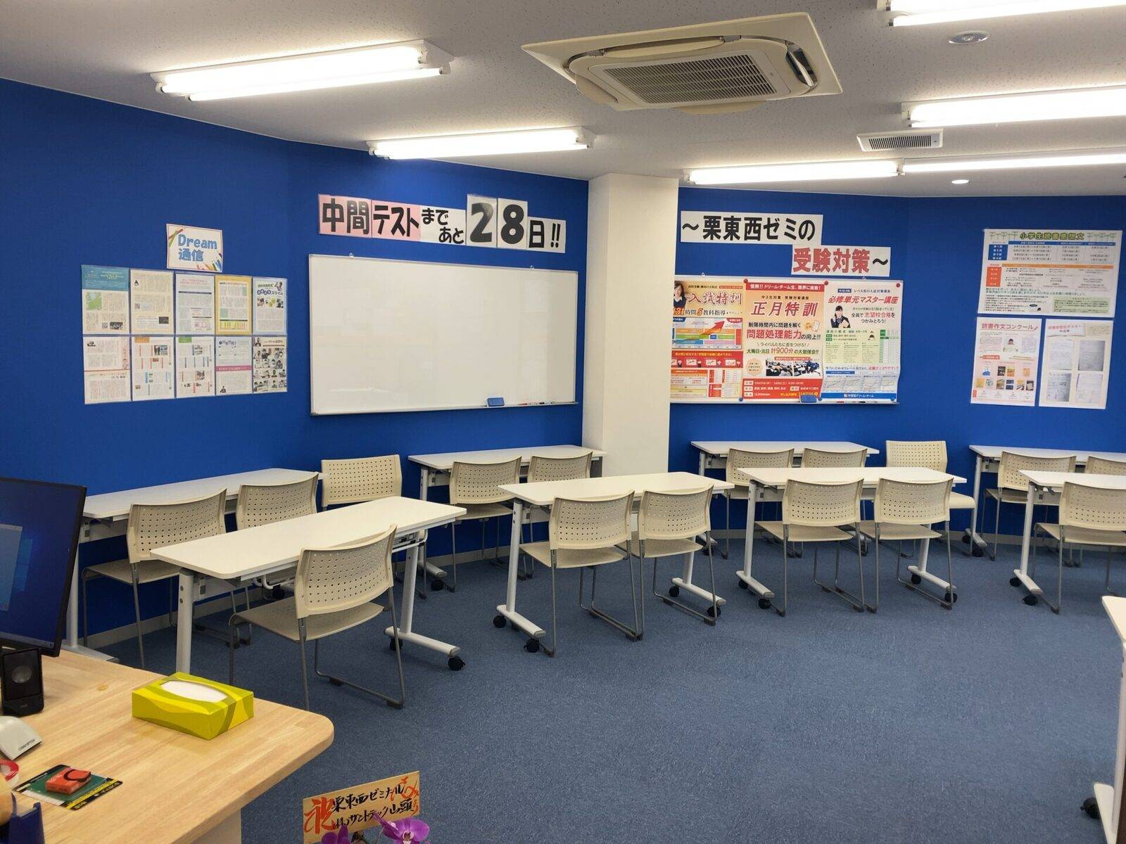 学習塾ドリーム・チーム 栗東西ゼミナールの画像2