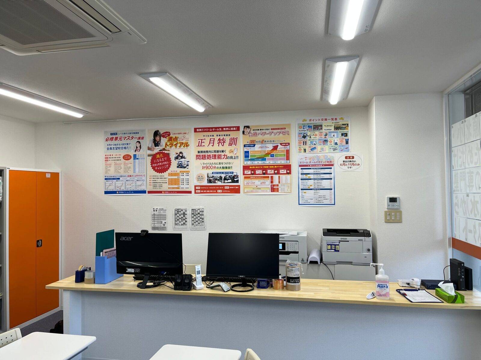 学習塾ドリーム・チーム 原北ゼミナールの画像4