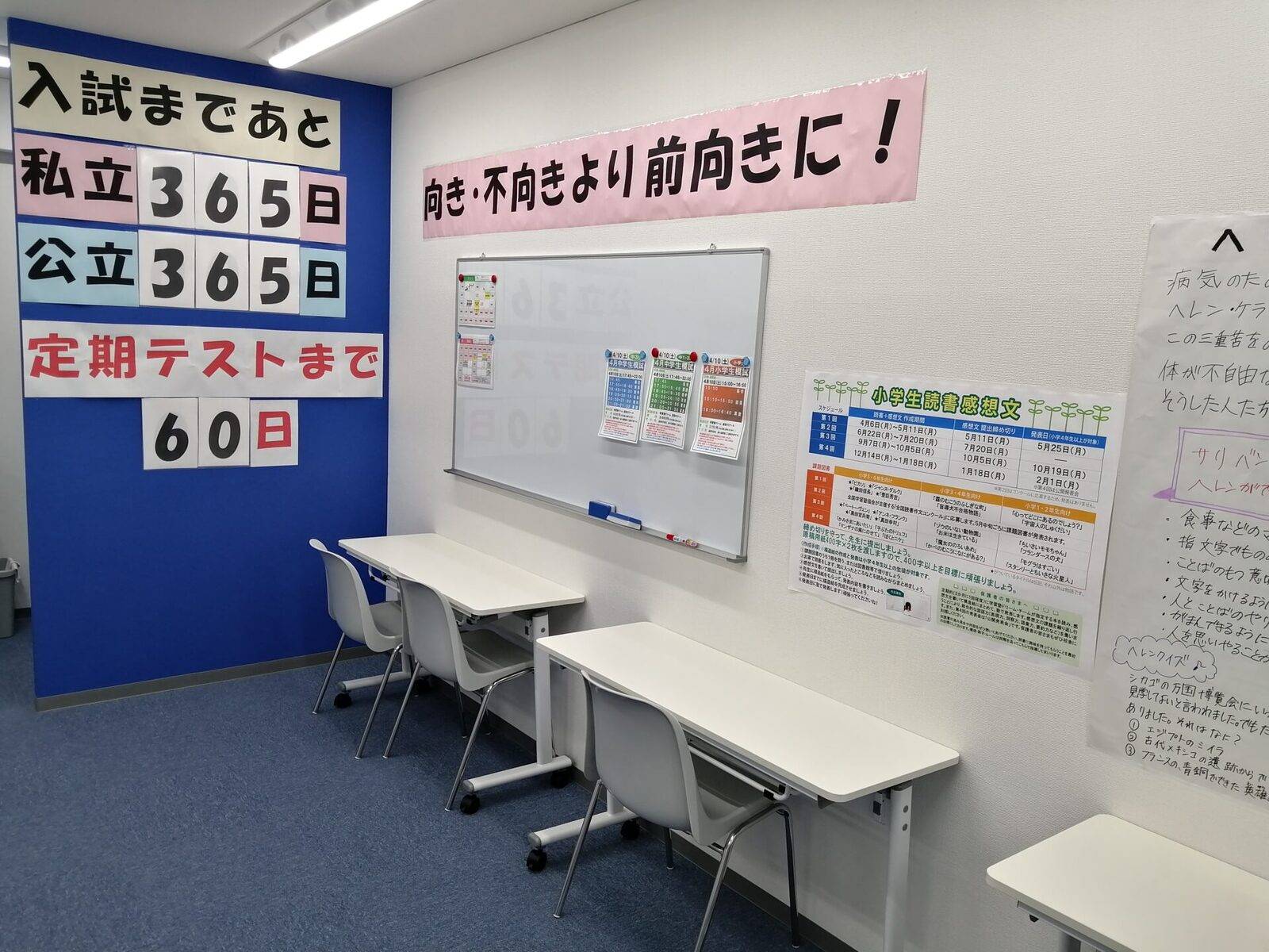 学習塾ドリーム・チーム 高取ゼミナールの画像2