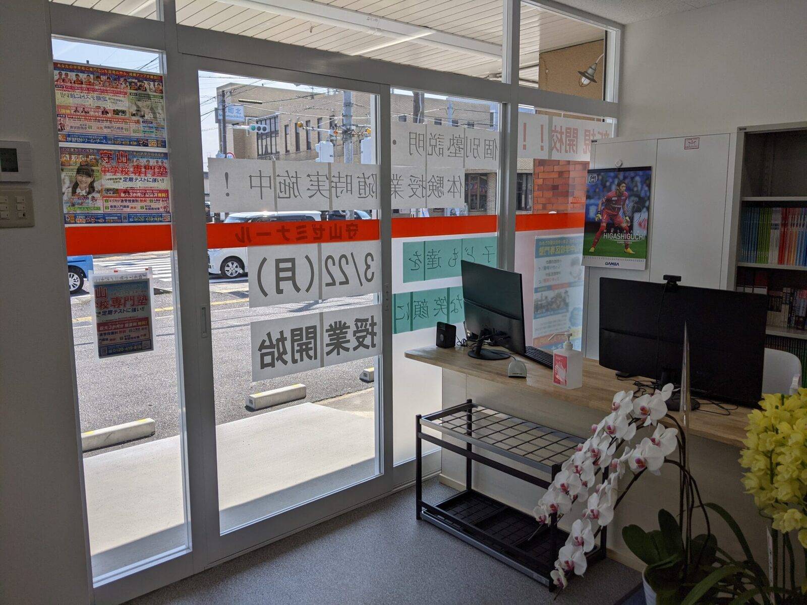 学習塾ドリーム・チーム 守山ゼミナールの画像2