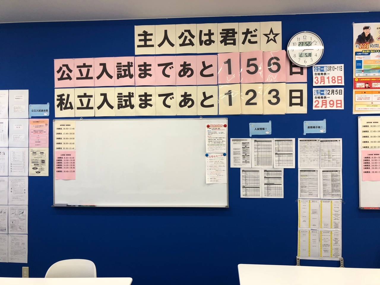 学習塾ドリーム・チーム 春日西ゼミナールの画像3