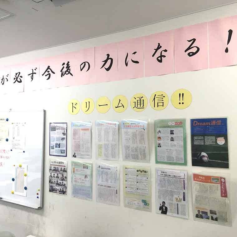 学習塾ドリーム・チーム 瑞光ゼミナールの画像2
