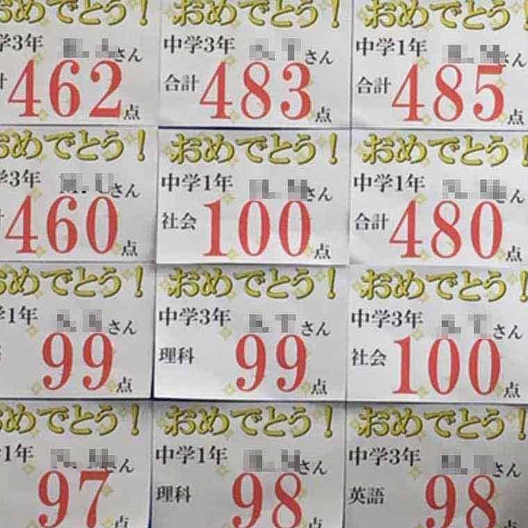 学習塾ドリーム・チーム 男山第三ゼミナールの画像1