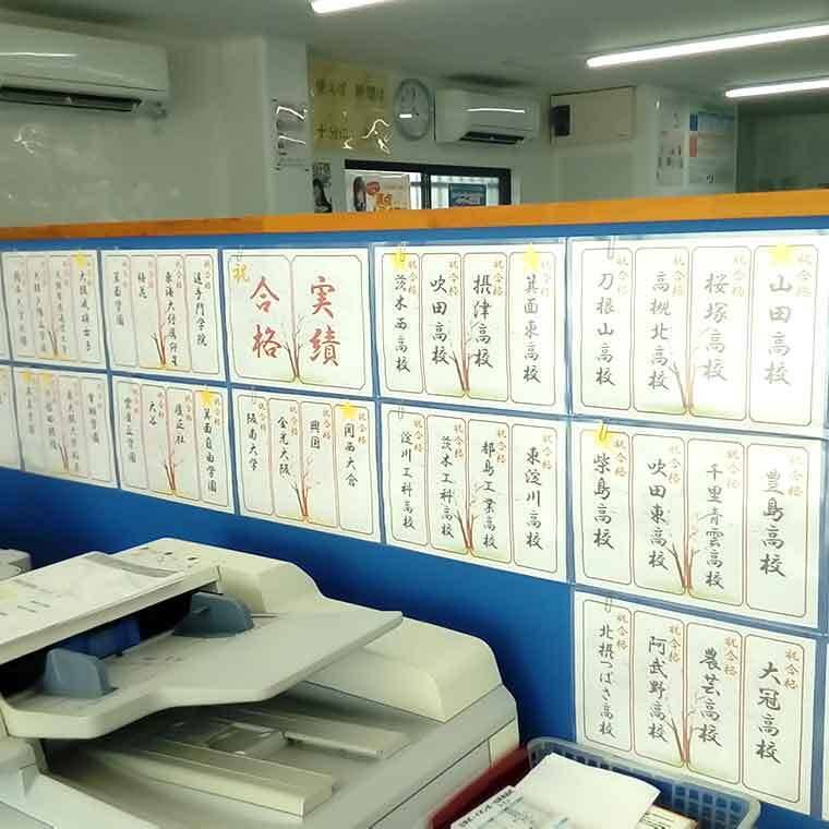 学習塾ドリーム・チーム 南千里ゼミナールの画像2