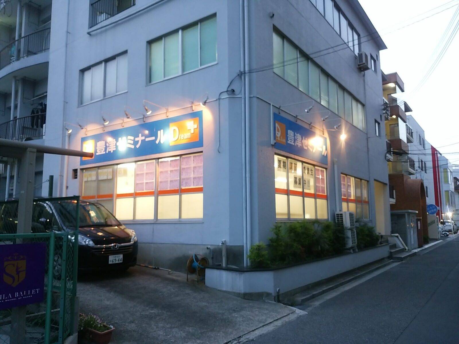 学習塾ドリーム・チーム 豊津ゼミナールの画像1