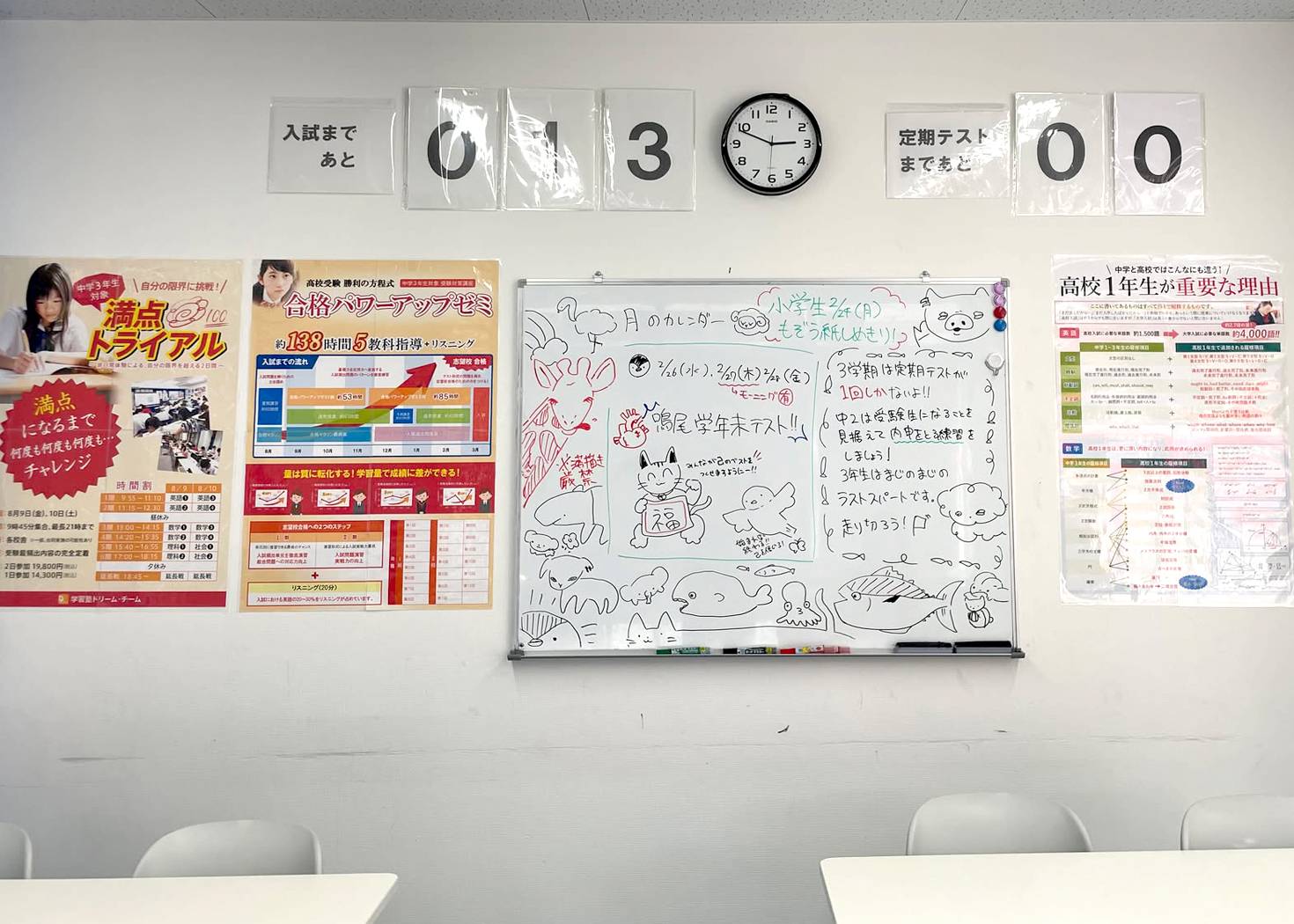 学習塾ドリーム・チーム 鳴尾ゼミナールの画像2