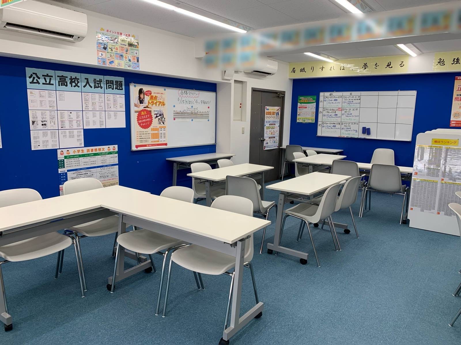 学習塾ドリーム・チーム 荒牧ゼミナールの画像3