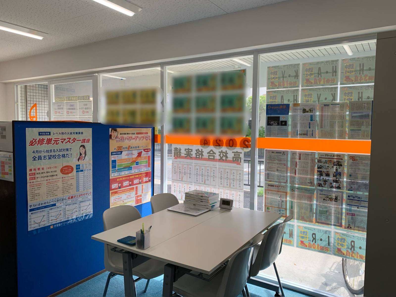 学習塾ドリーム・チーム 荒牧ゼミナールの画像4
