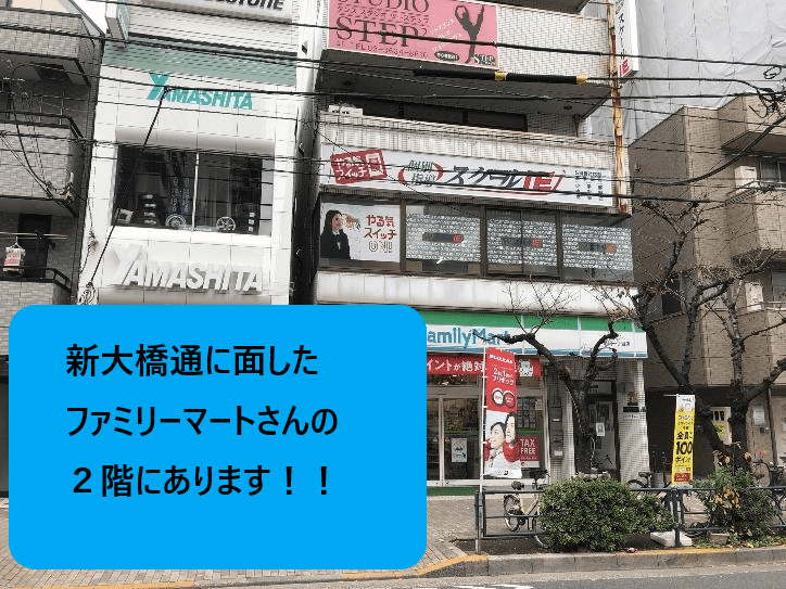 個別指導スクールIE 菊川森下校の画像2