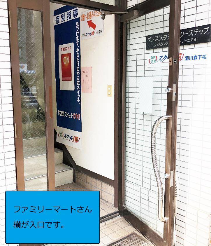 個別指導スクールIE 菊川森下校の画像3