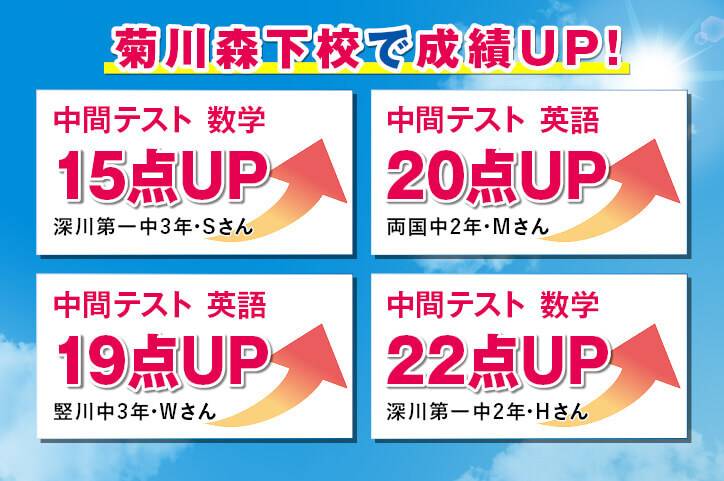 個別指導スクールIE 菊川森下校の画像1