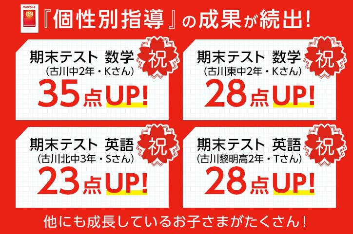 個別指導スクールIE 古川校の画像1