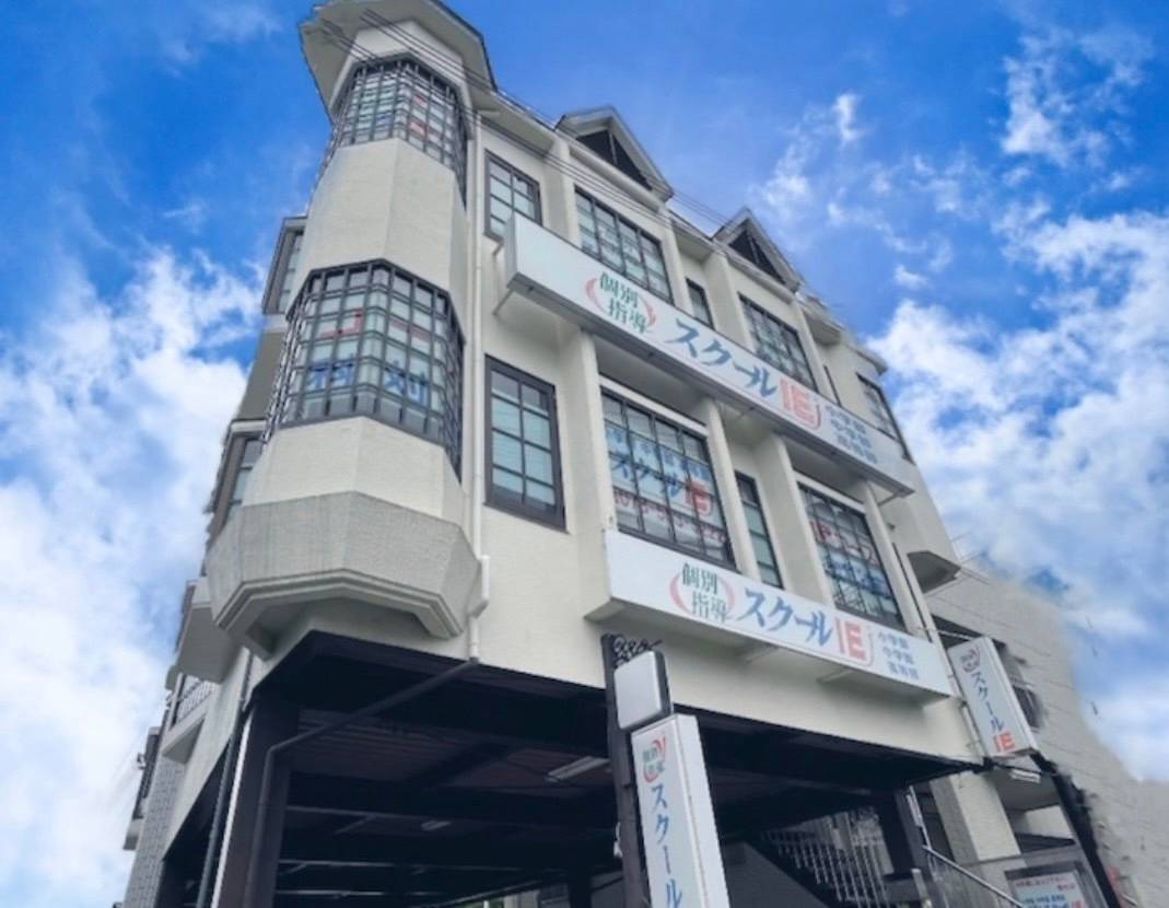 個別指導スクールIE 山の街校の画像2