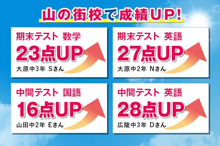 個別指導スクールIE 山の街校の画像1