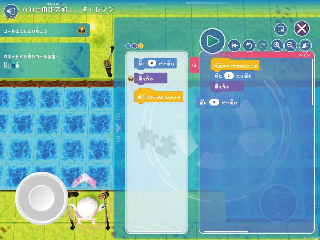 最初は日本語のブロックからスタート