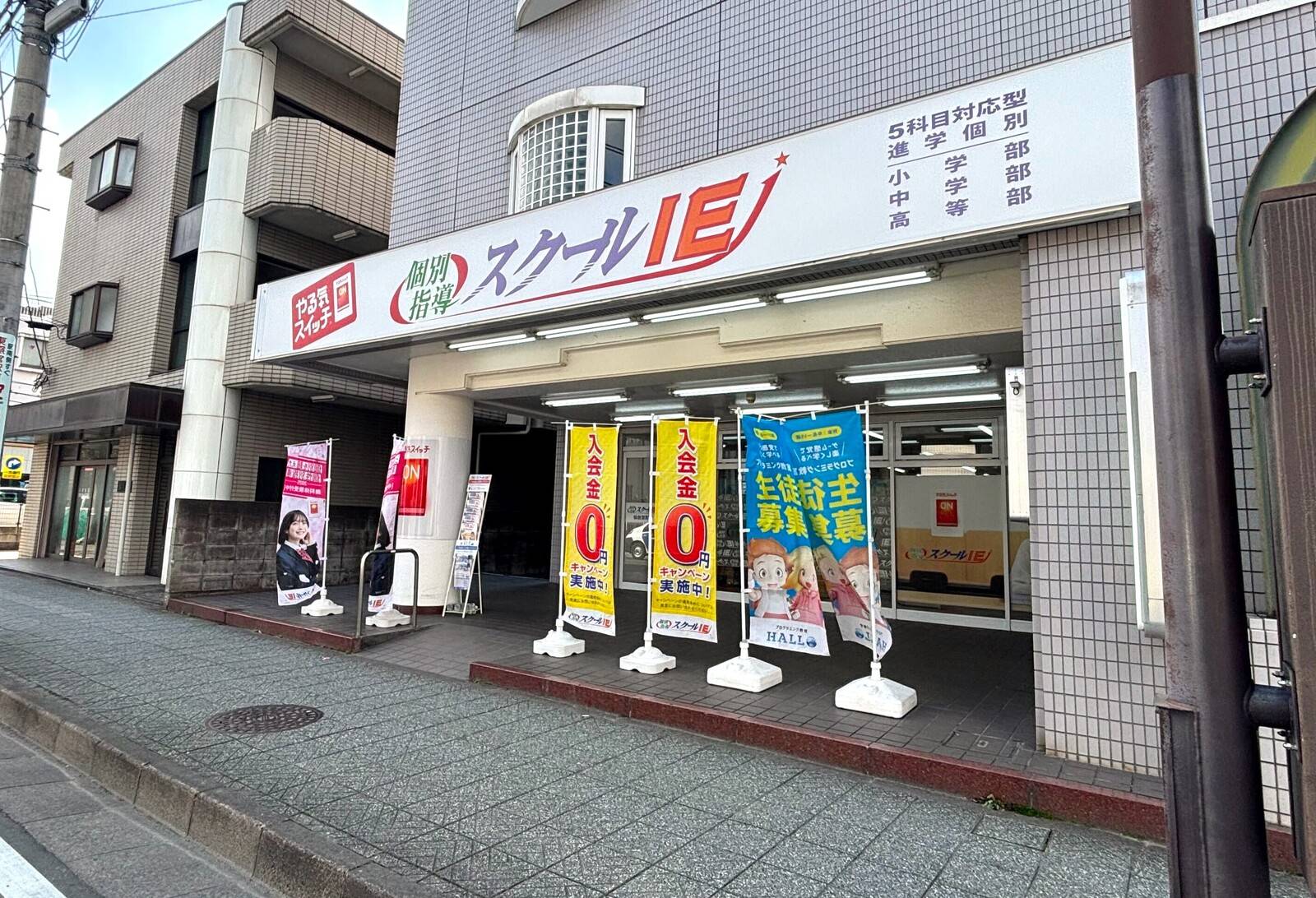 個別指導スクールIE 仙台宮町校の画像1