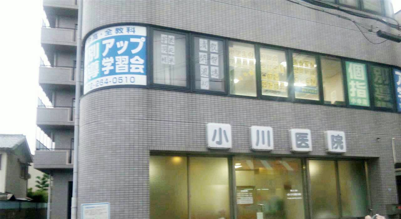 個別指導アップ学習会 羽衣教室の画像1