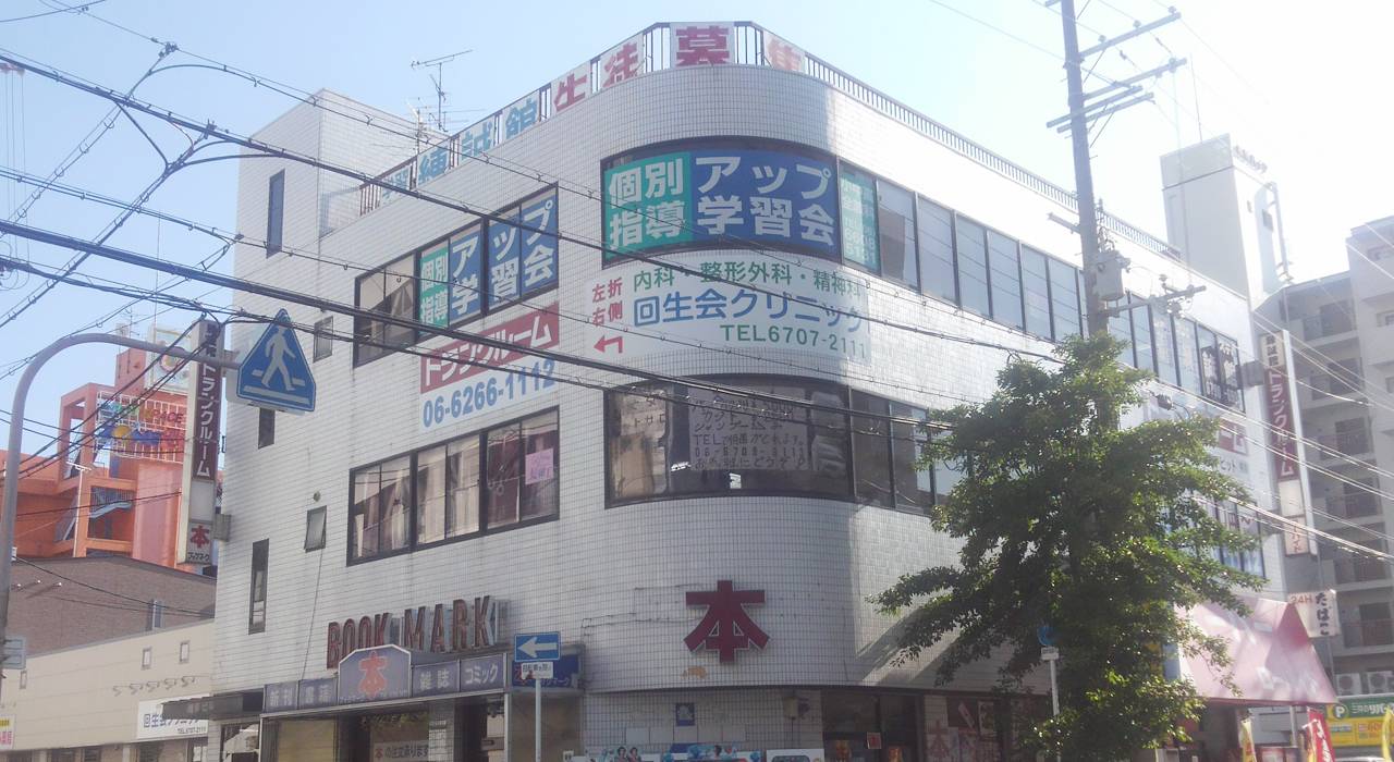 個別指導アップ学習会 出戸教室の画像1