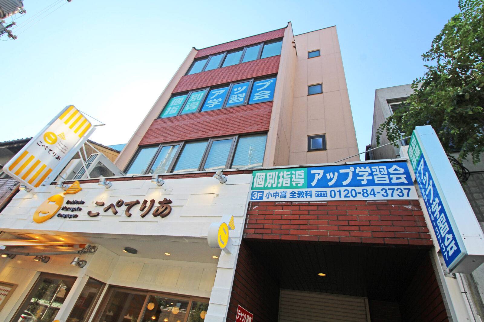 個別指導アップ学習会 都島教室の画像1