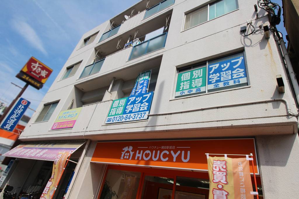 個別指導アップ学習会 関目教室の画像1