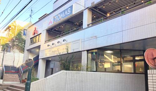 進学個別指導塾TOMAS（トーマス） 下高井戸校の画像1