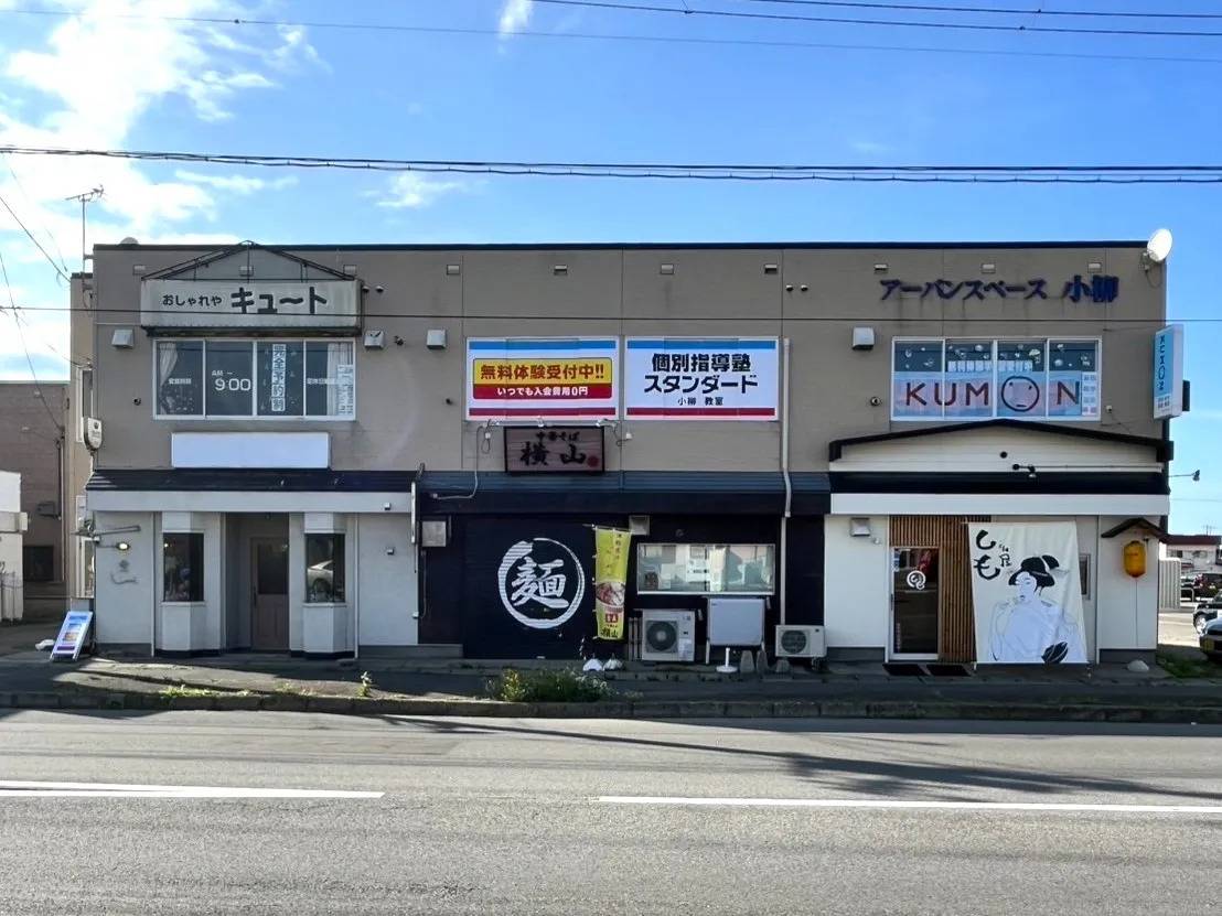 個別指導塾スタンダード 小柳教室の画像1