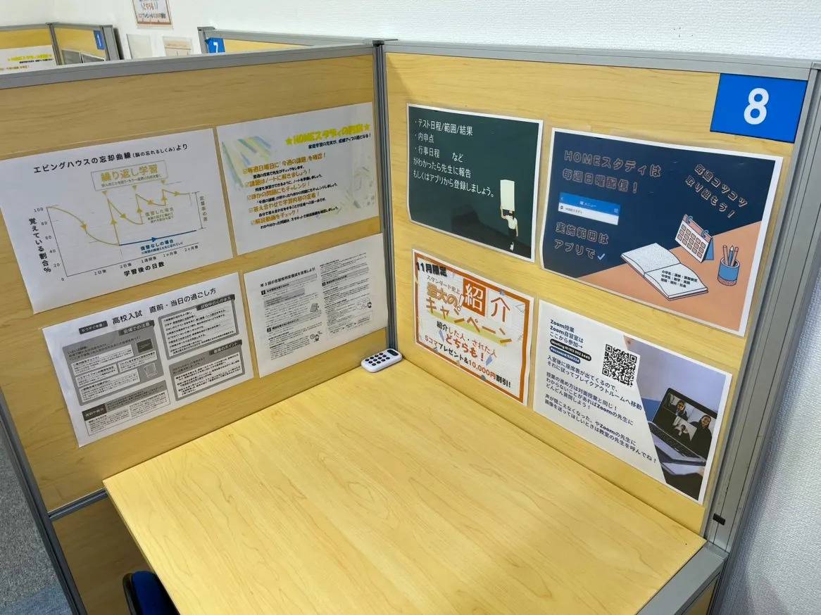 個別指導塾スタンダード 浪館教室の画像3