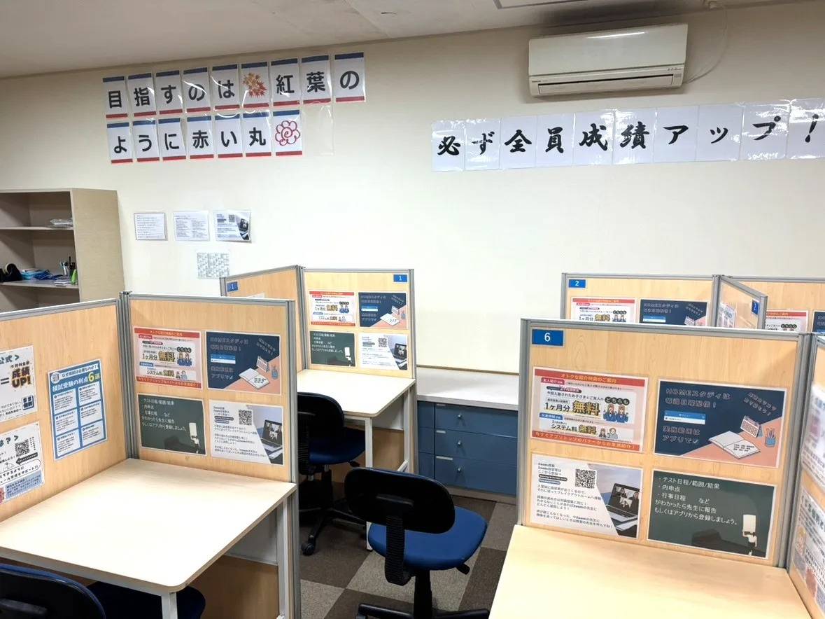 個別指導塾スタンダード 亀田教室の画像3