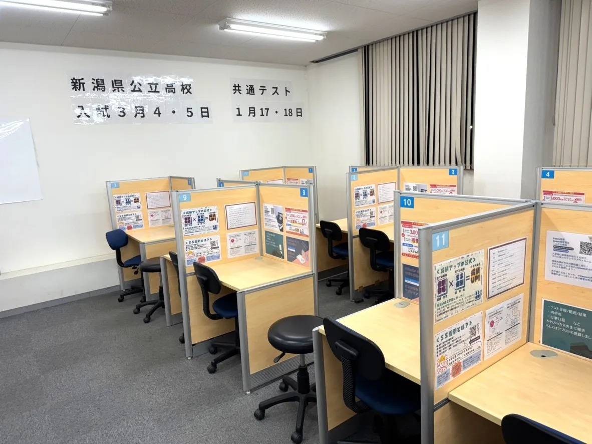 個別指導塾スタンダード 新津教室の画像2