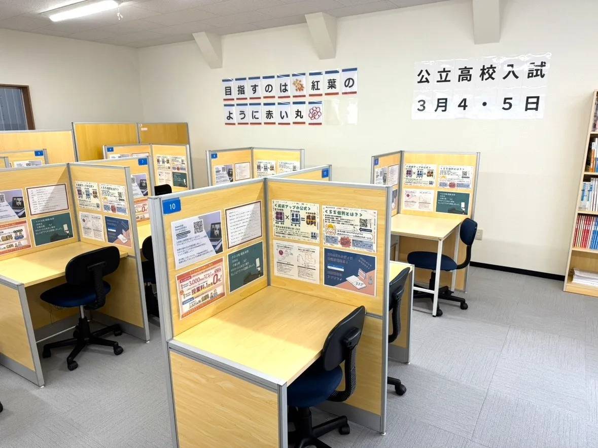 個別指導塾スタンダード 吉田教室の画像2