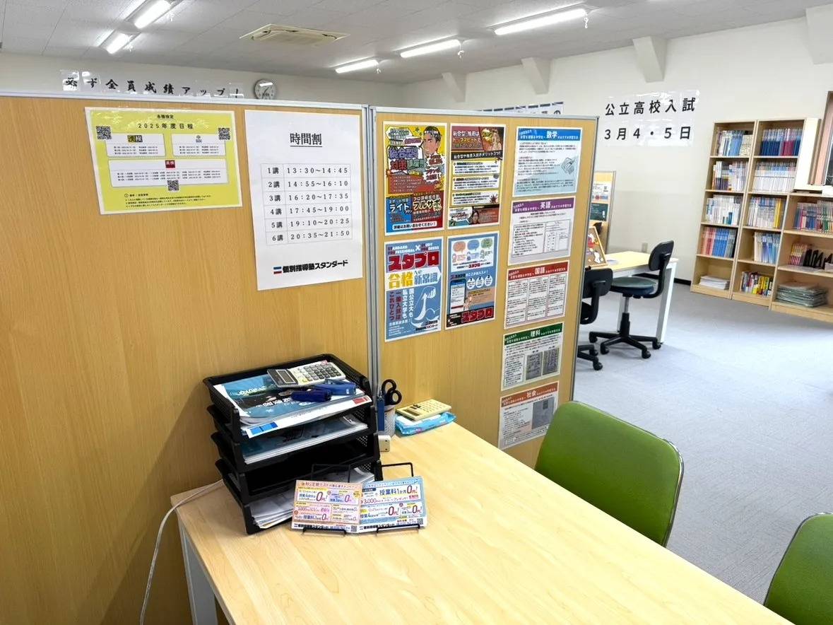 個別指導塾スタンダード 吉田教室の画像3