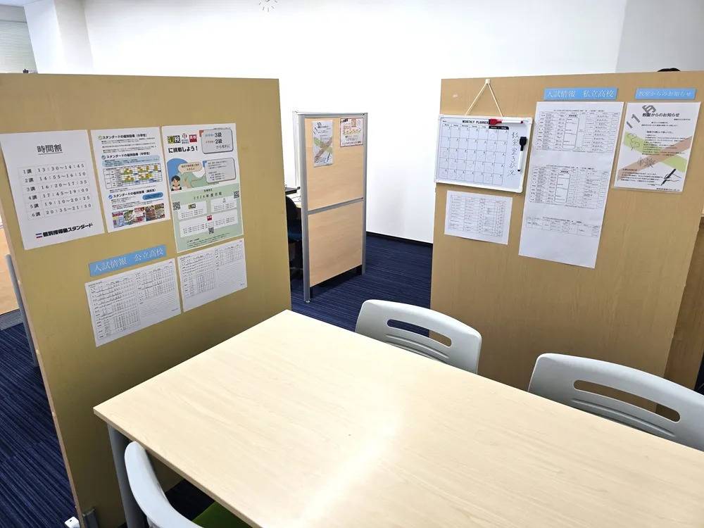 個別指導塾スタンダード 高岡教室の画像4