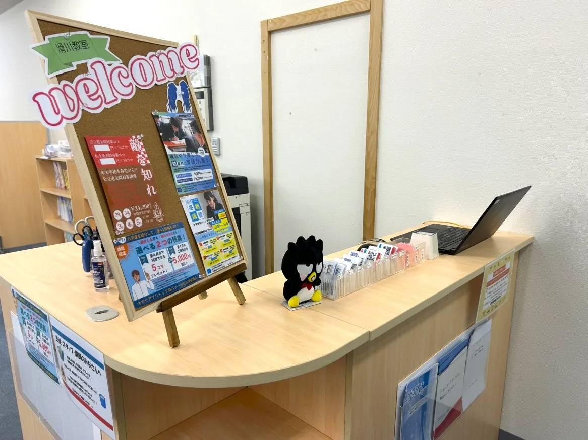 個別指導塾スタンダード 滑川教室の画像2