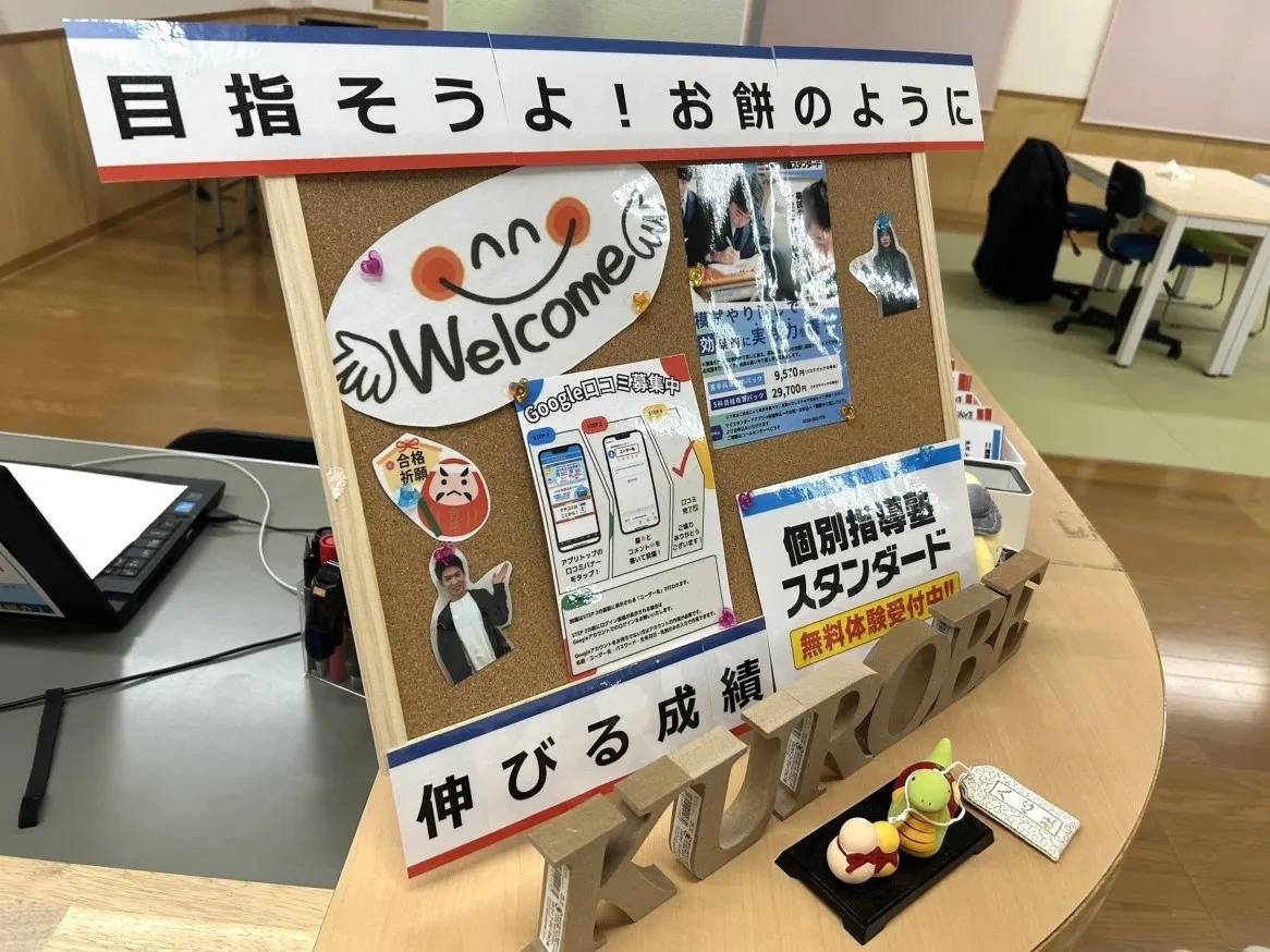 個別指導塾スタンダード 黒部教室の画像4