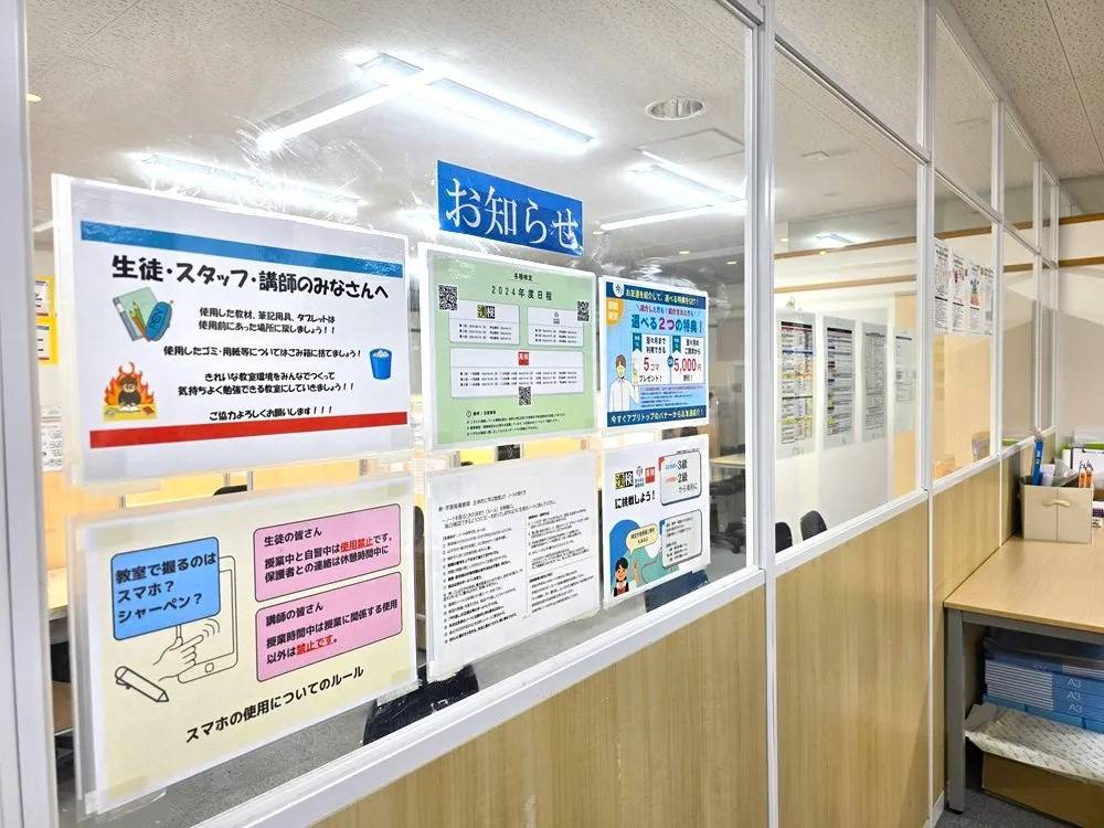 個別指導塾スタンダード 小杉教室の画像4