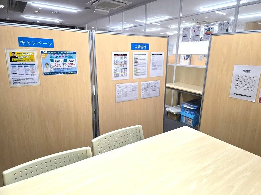 個別指導塾スタンダード 小杉教室の画像3