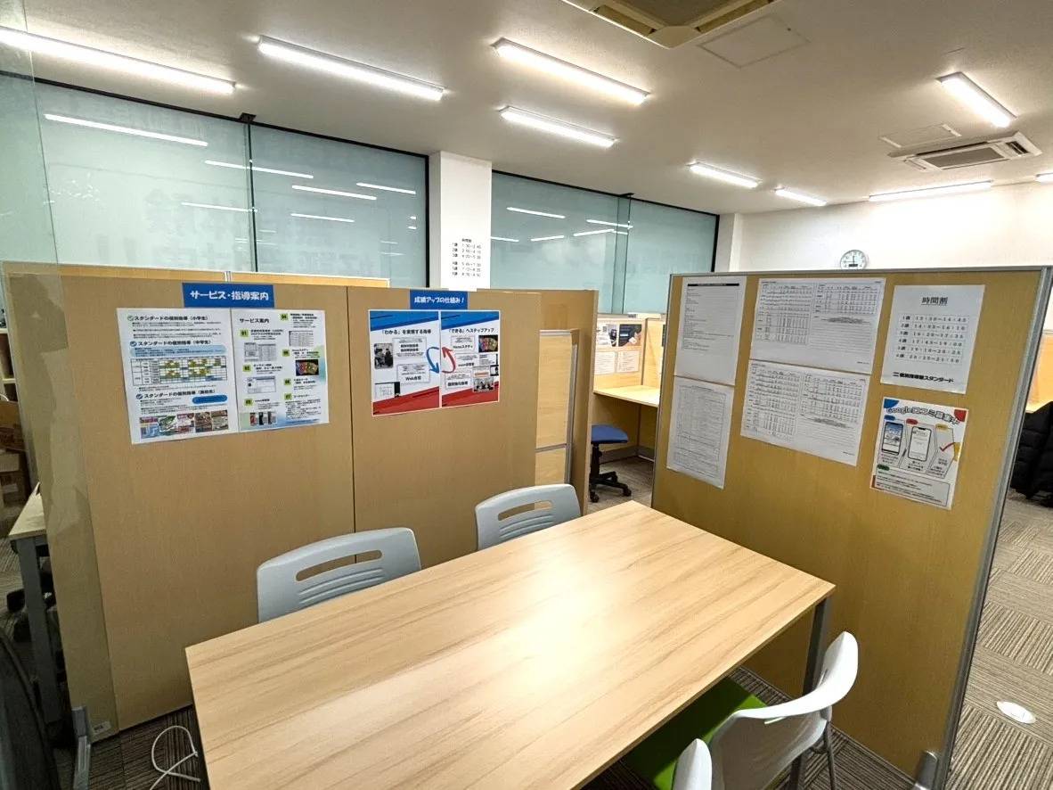 個別指導塾スタンダード 砺波教室の画像3