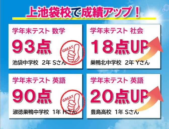 個別指導スクールIE 上池袋校の画像2