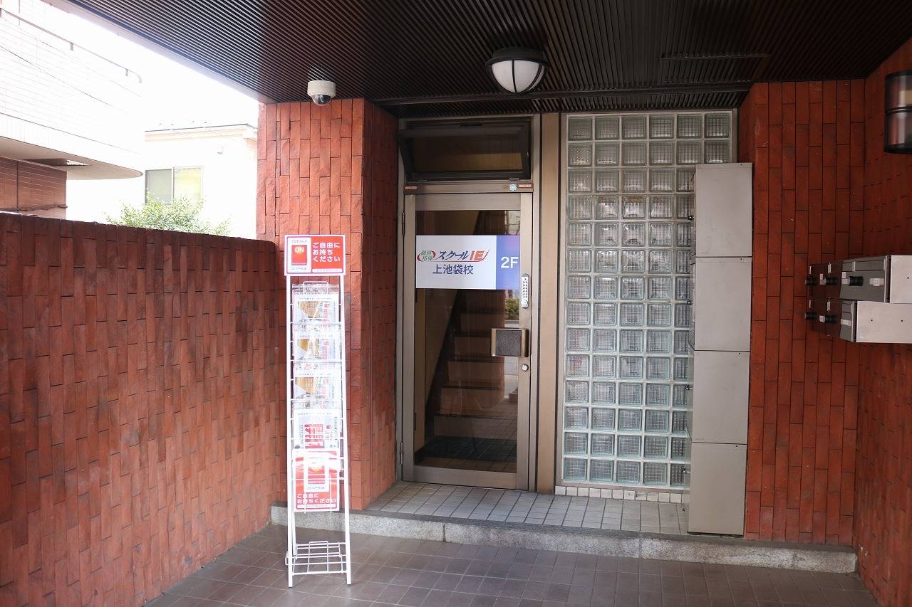 個別指導スクールIE 上池袋校の画像4