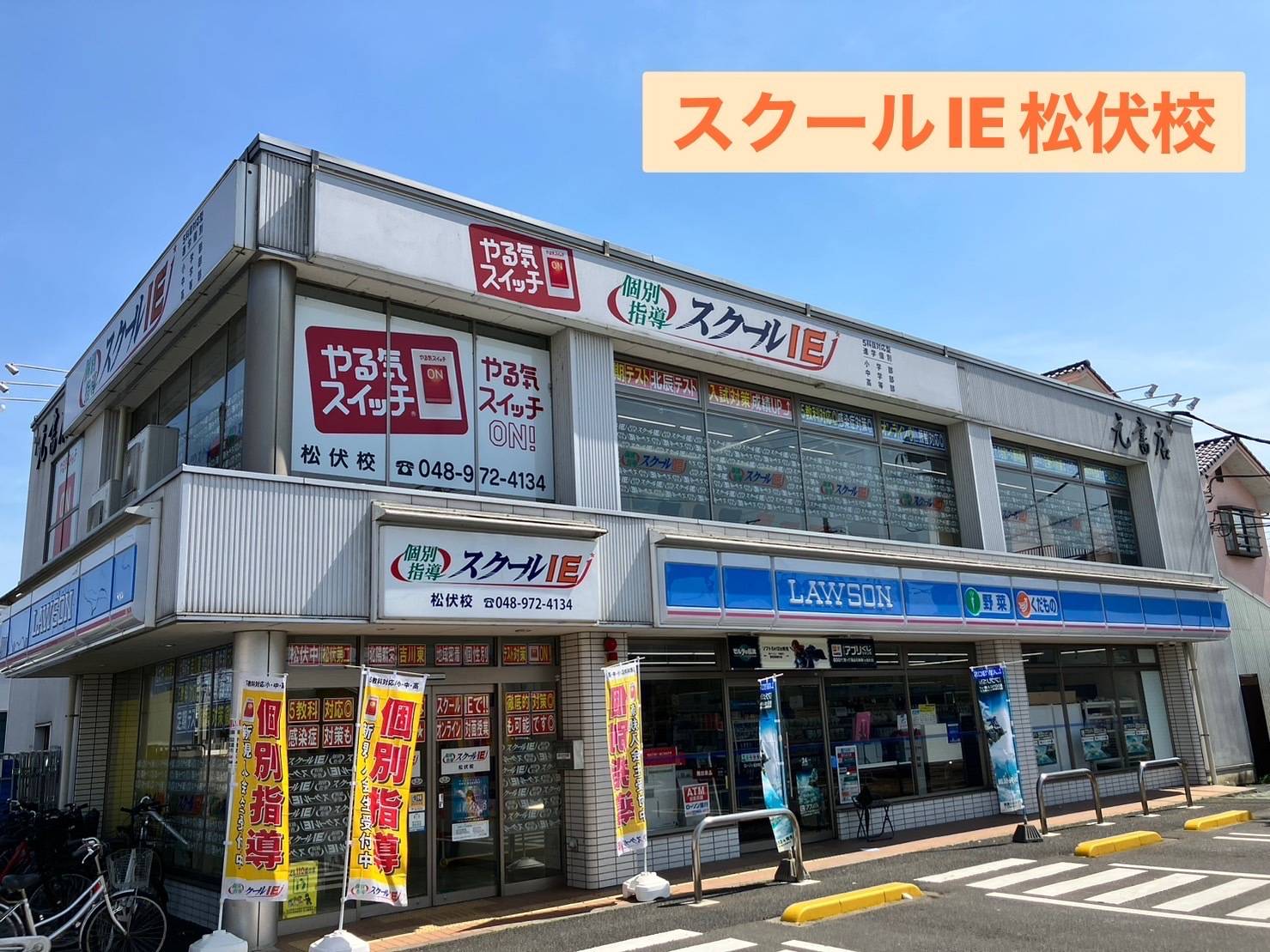 広い駐車場なので送迎も安心♪