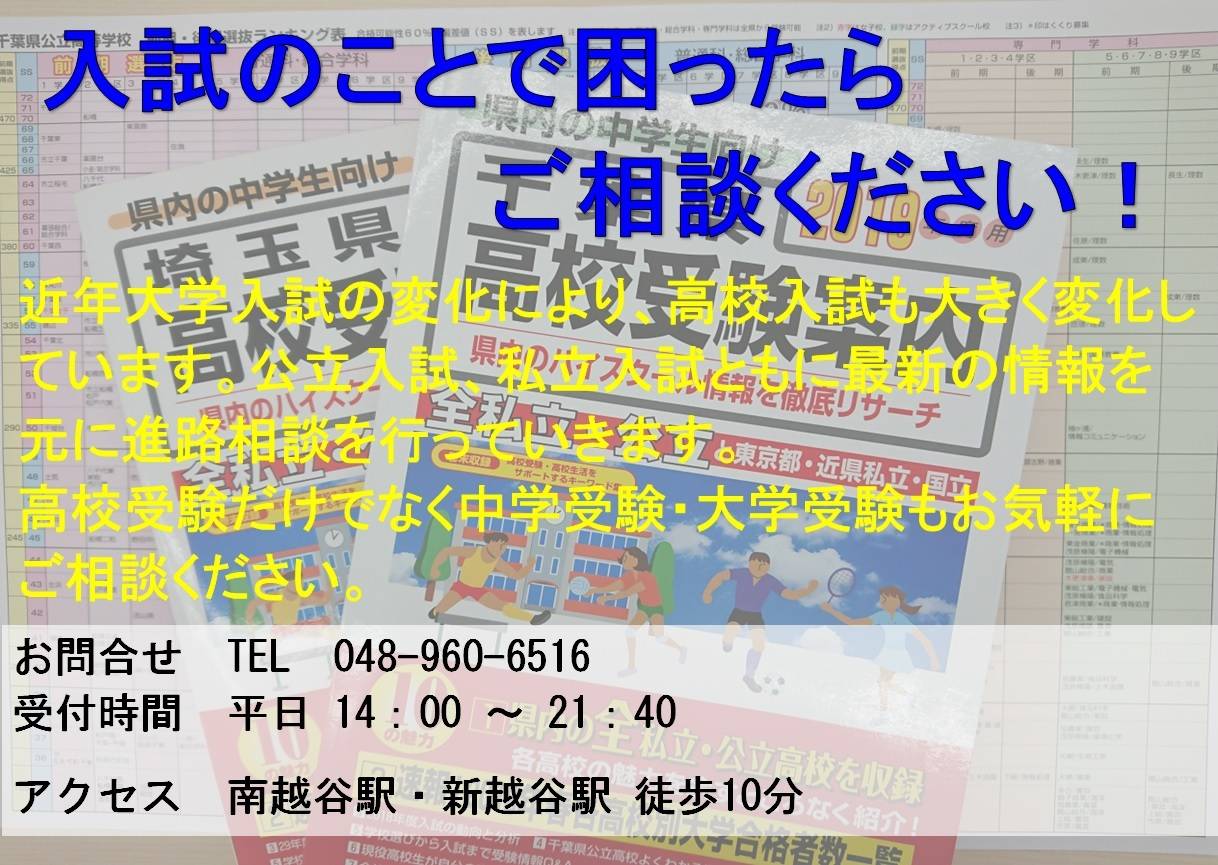個別指導スクールIE 越谷西校の画像3