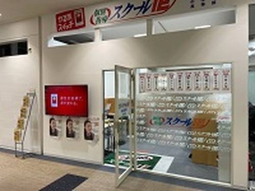 個別指導スクールIE 有松駅前校の画像2